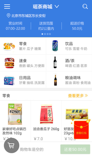 瑶茶商城